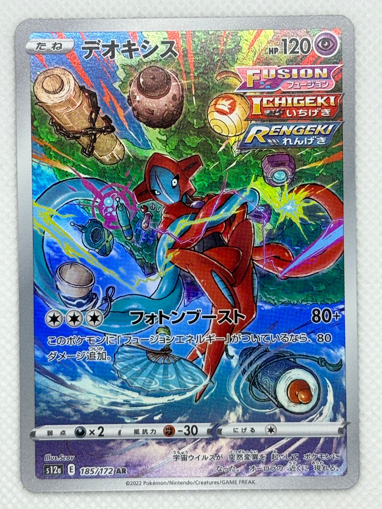 Deoxys