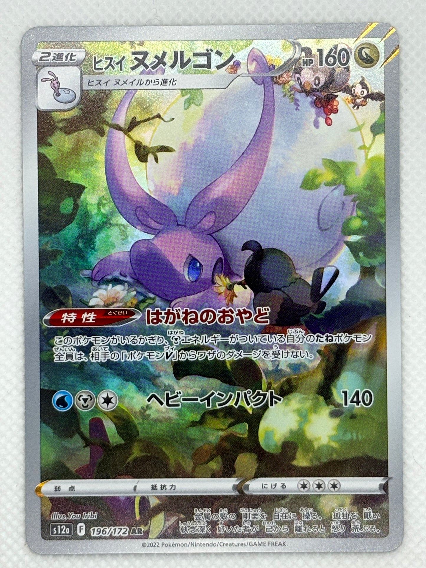 Hisuian Goodra