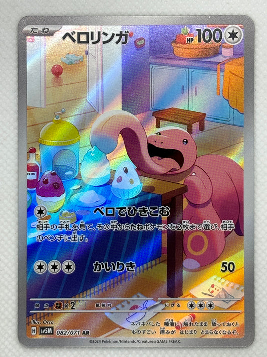 Lickitung