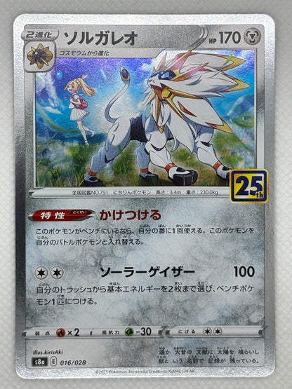 Solgaleo