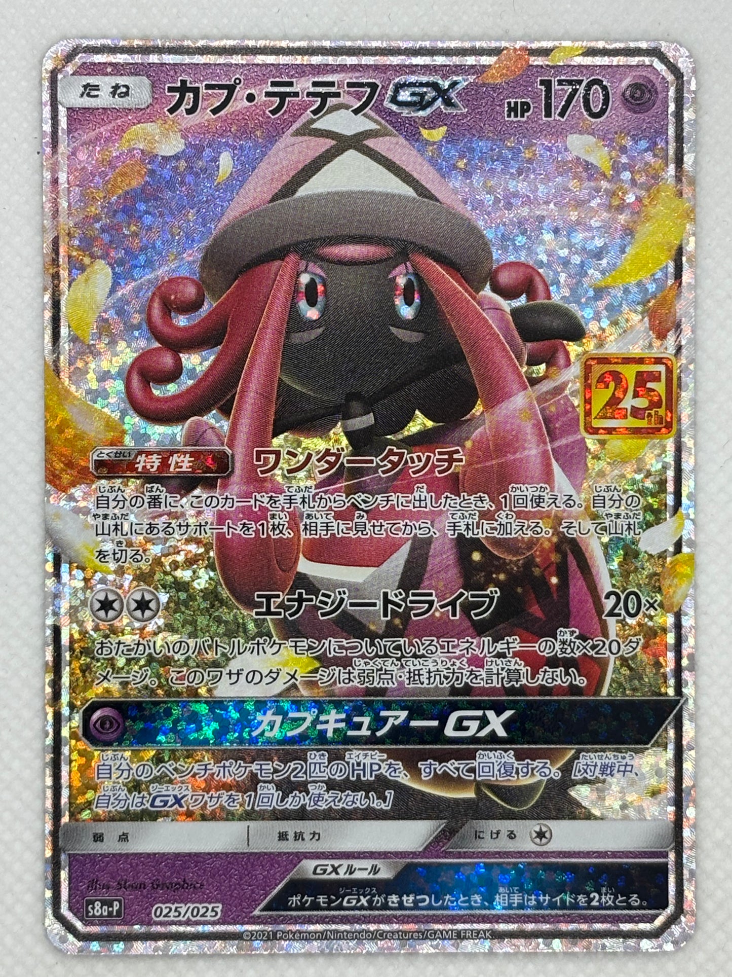 Tapulele GX