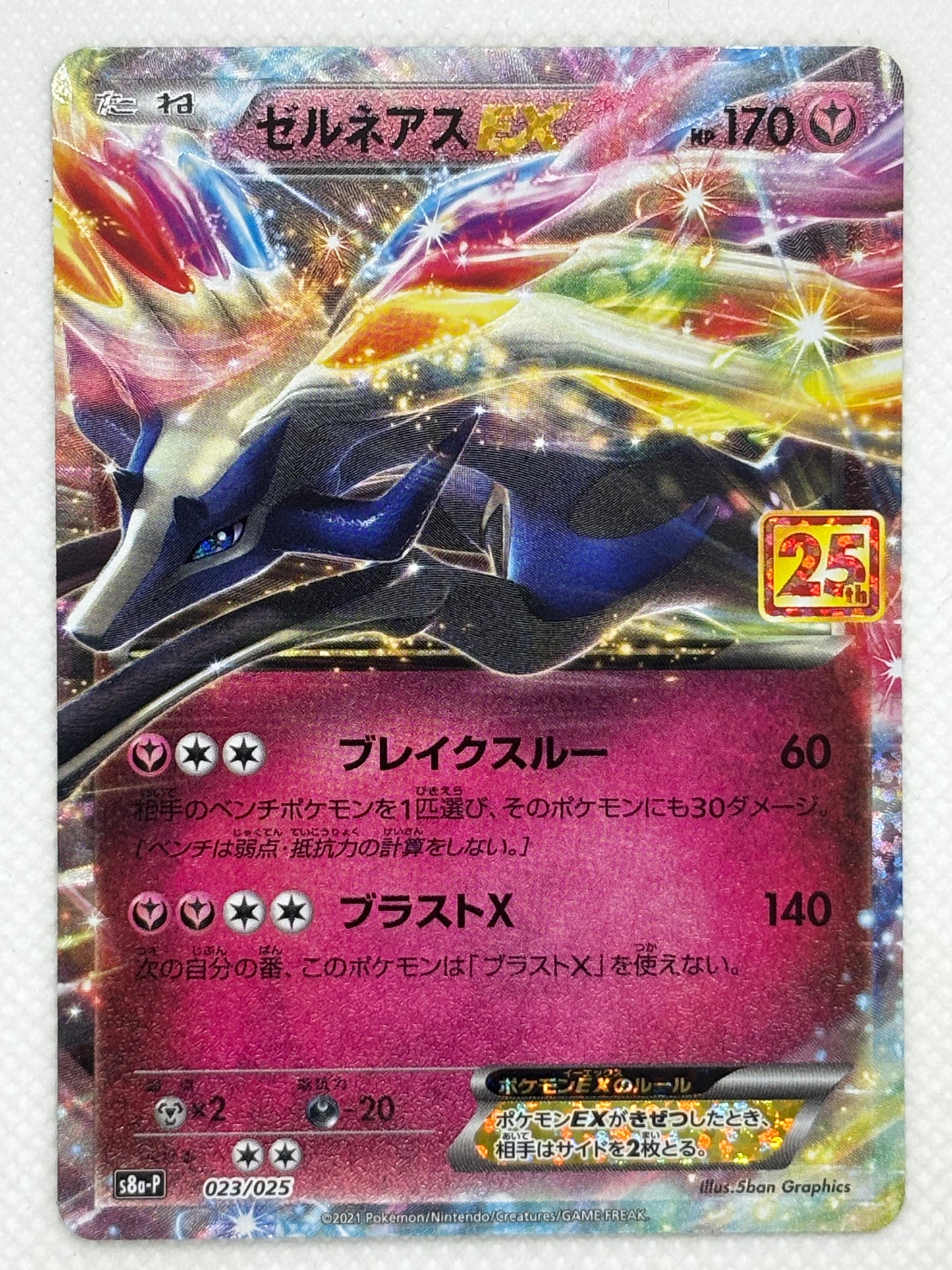 Xerneas EX