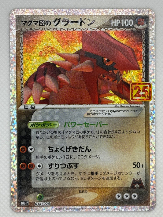 Team Magma's Groudon