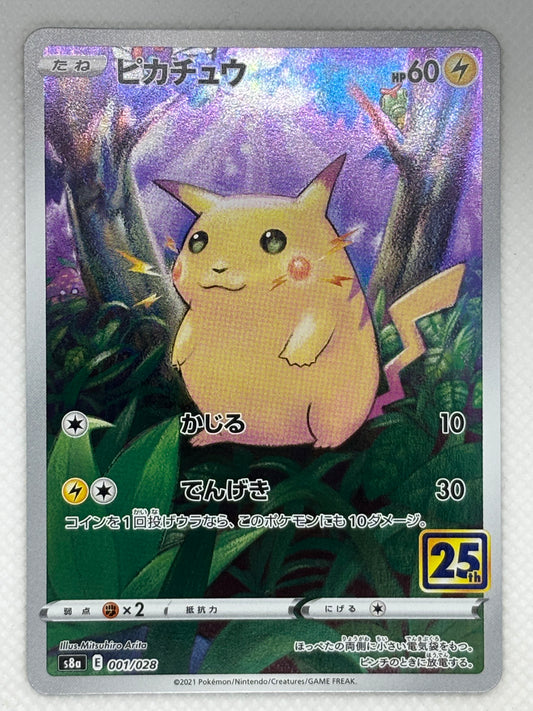 25th Anniversary Collection - Rare S8a Pokemon Cards Page 2 Japan Pop Mart 25th Anniversary Collection - Rare S8a Pokemon Cards Page 2 Japan Pop Mart