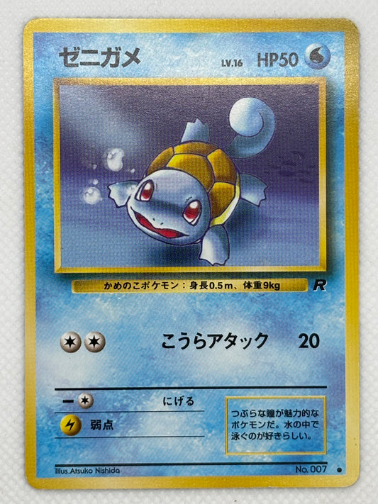 Squirtle