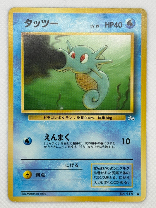 Mystery of the Fossils - Rare Fossil Pokemon Cards Japan Pop Mart Mystery of the Fossils - Rare Fossil Pokemon Cards Japan Pop Mart