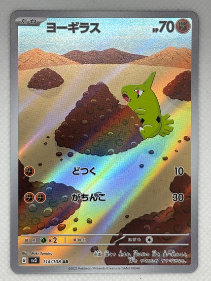 Larvitar