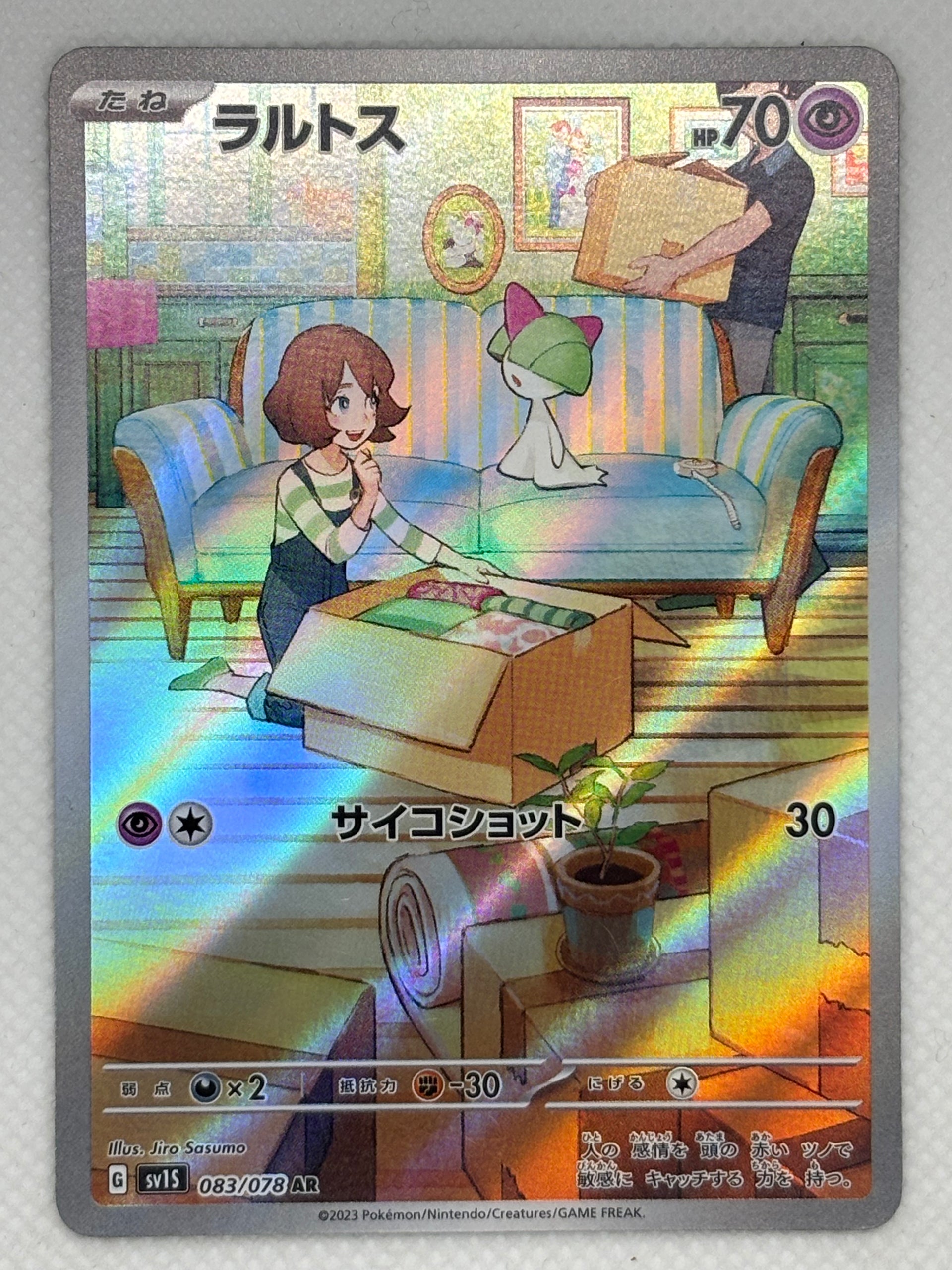Ralts – Japan Pop Mart