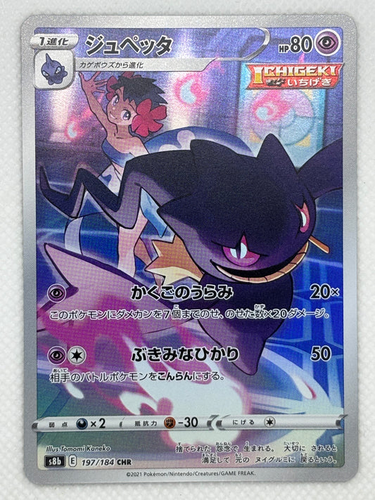 Pokemon CHR (Character Rare) Cards - Buy Unique Cards at Japanpopmart.com Japan Pop Mart Pokemon CHR (Character Rare) Cards - Buy Unique Cards at Japanpopmart.com Japan Pop Mart