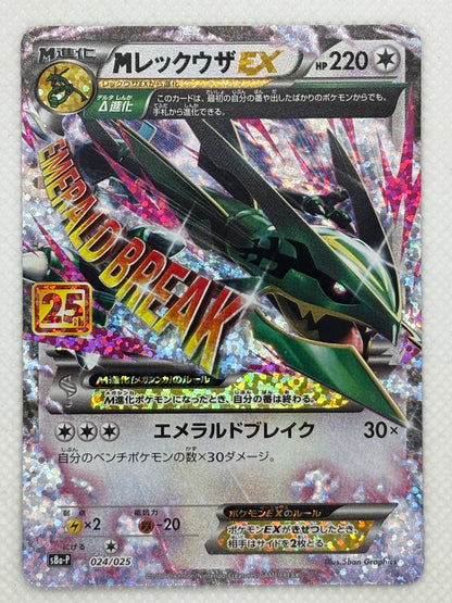 M Rayquaza ex