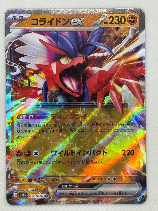 Koraidon ex / Mint opened