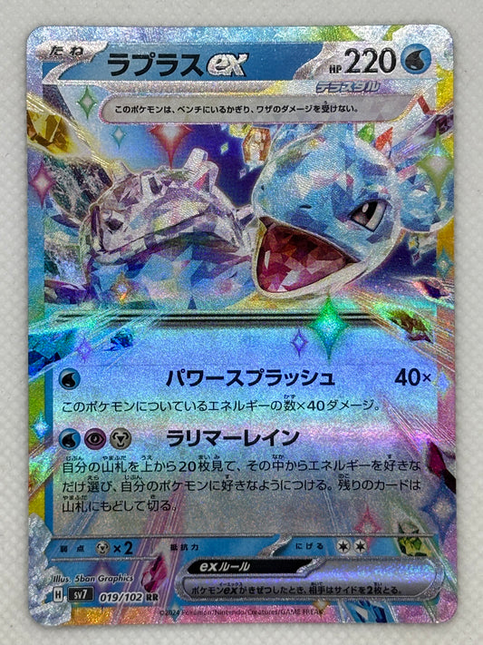 Lapras ex / Mint opened