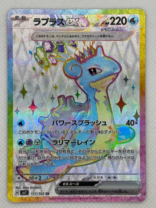 Lapras ex / Mint opened