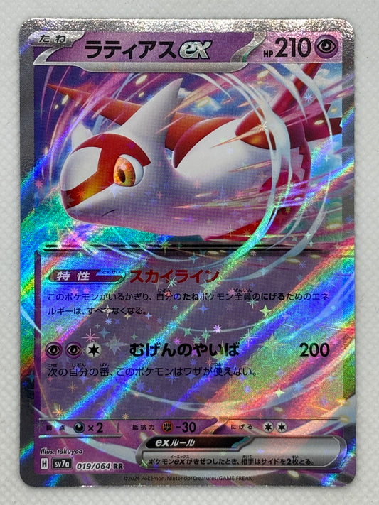 Latias ex / Mint opened