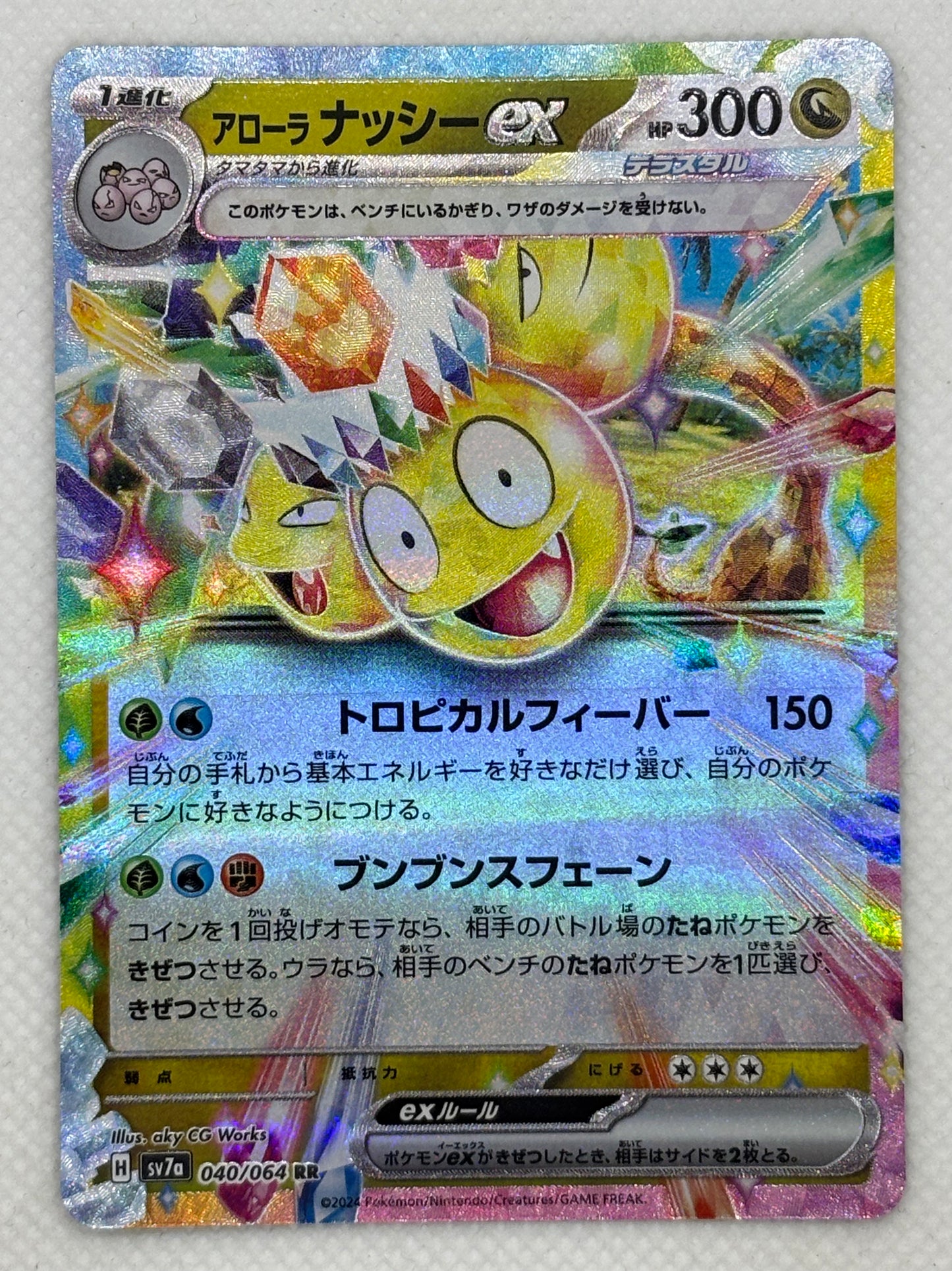 Alolan Exeggutor ex / Mint opened