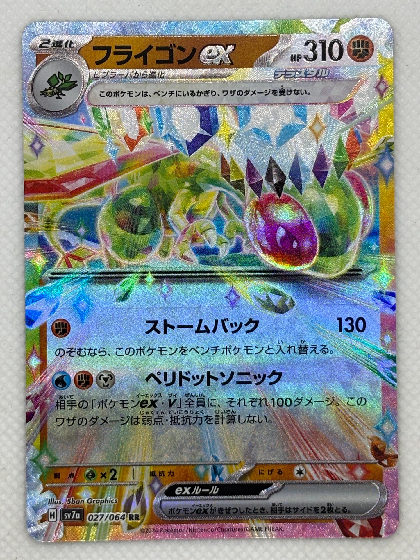 Flygon ex / Mint opened