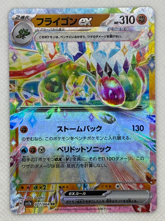 Flygon ex / Mint opened