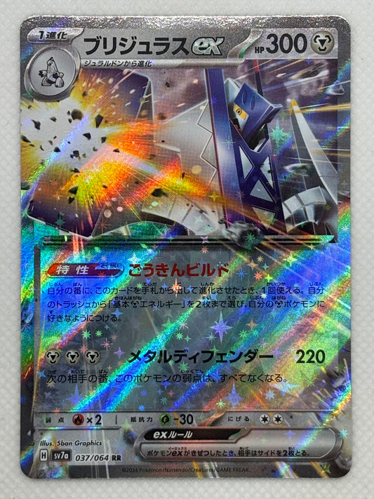 Archaludon ex / Mint opened