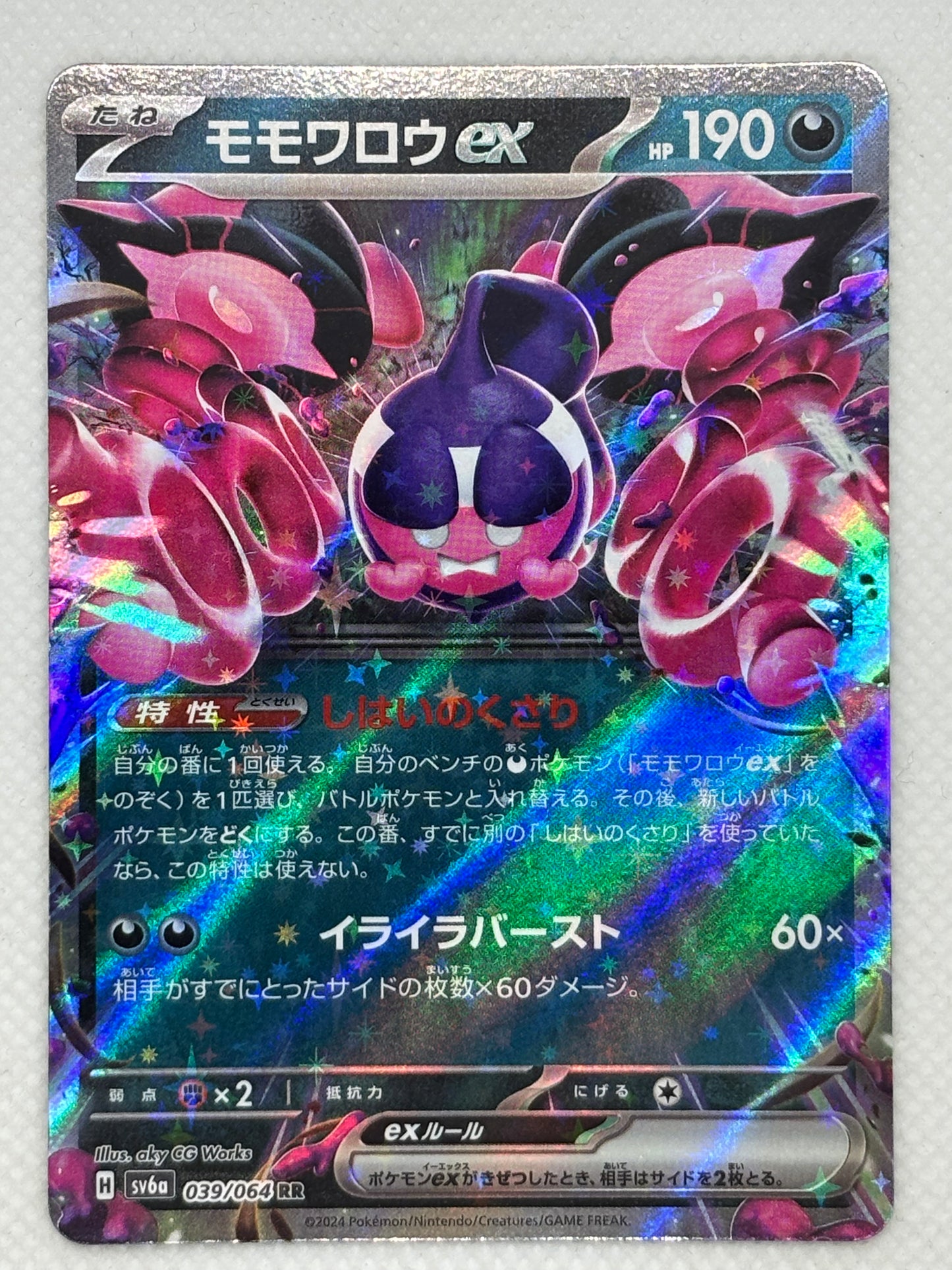 Pecharunt ex  / Mint opened