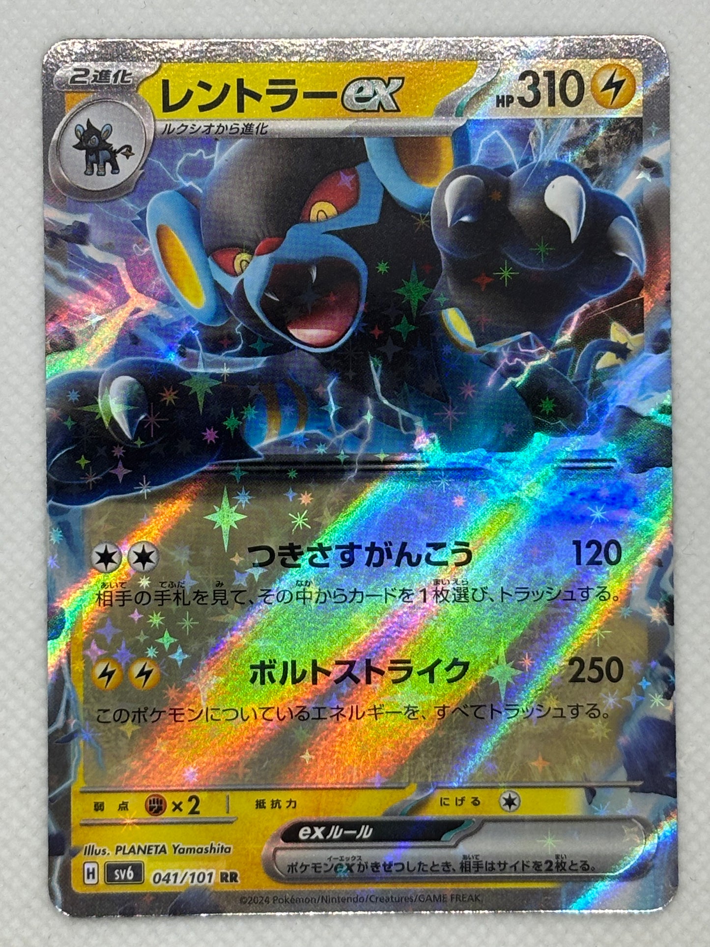 Luxray ex  / Mint opened