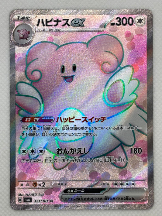 Blissey ex  / Mint opened