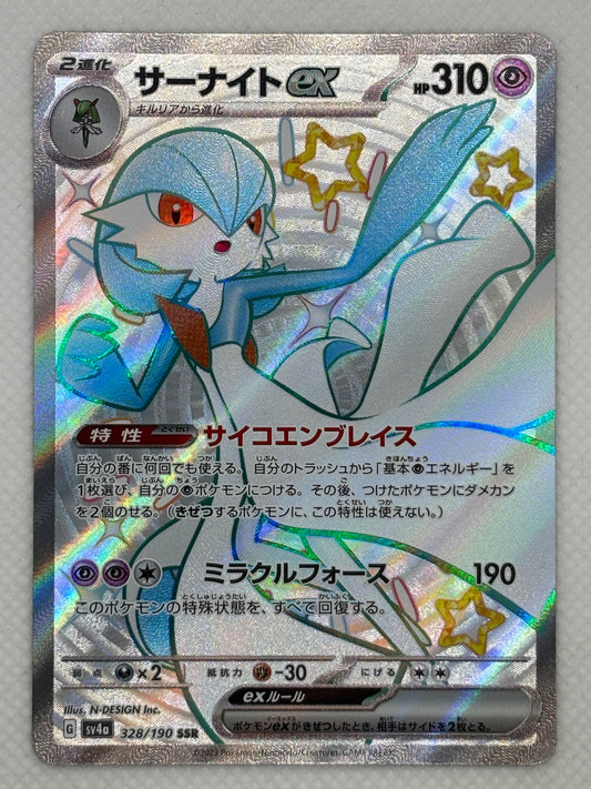 Gardevoir ex /  Mint opened