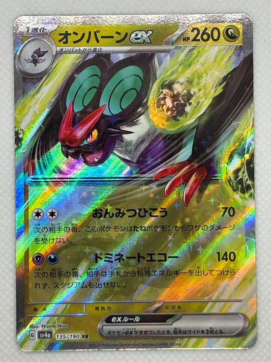 Noivern ex / Mint opened