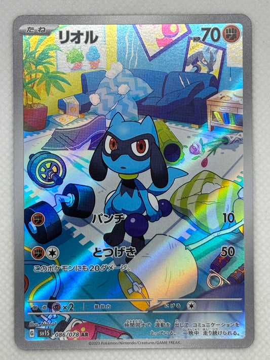 Riolu / Mint opened