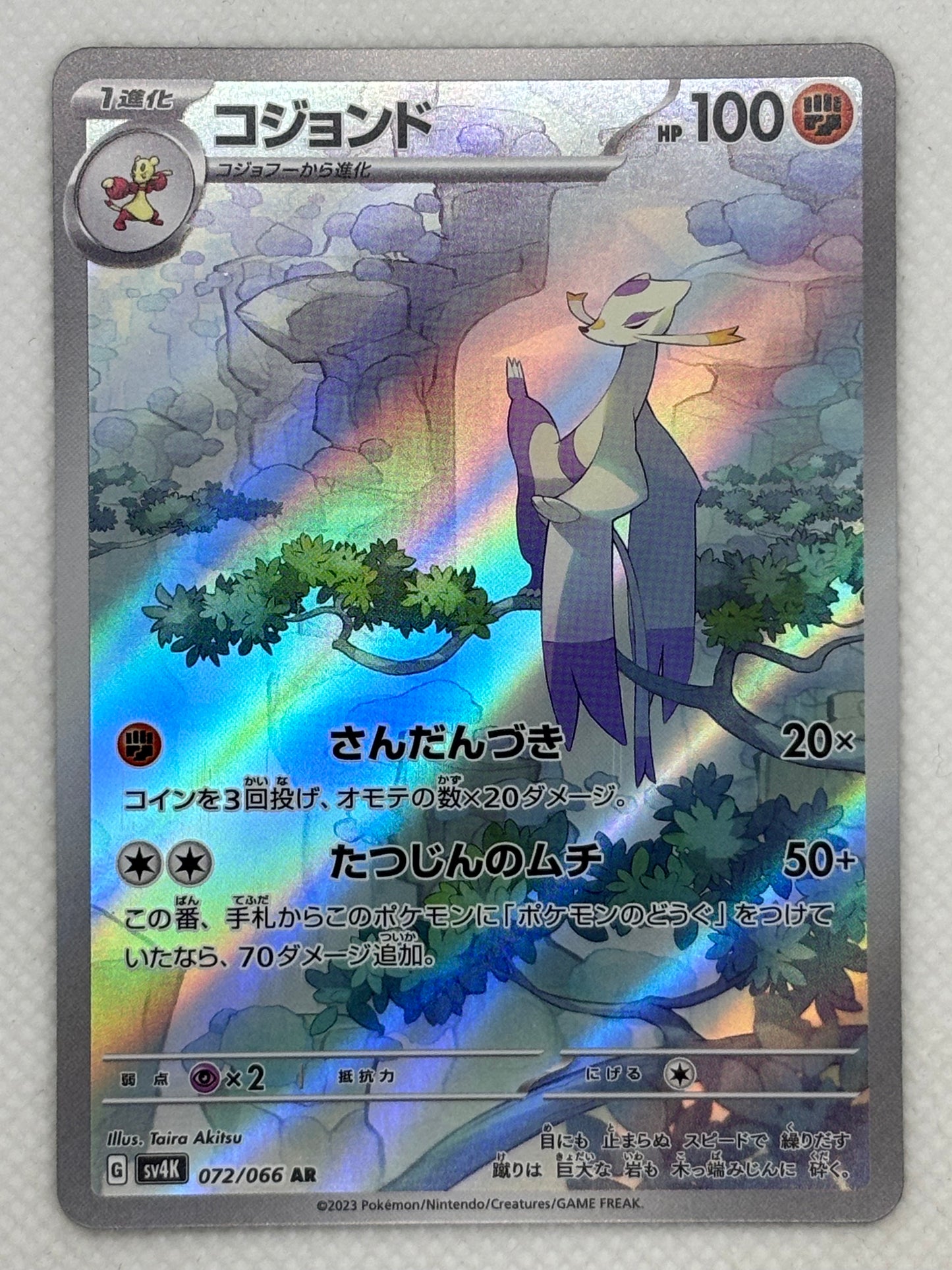 Mienshao / Mint opened