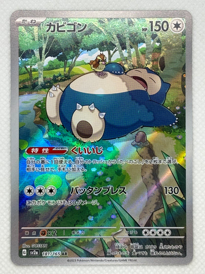 Snorlax / Mint opened