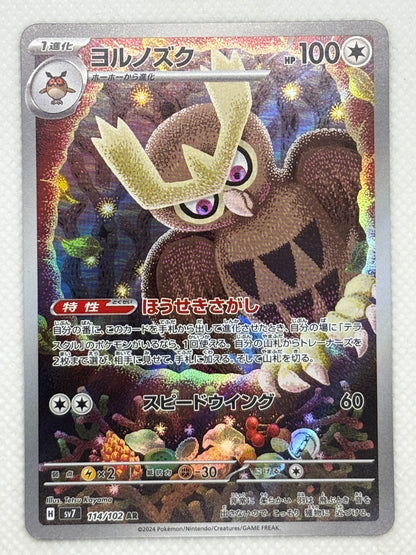 Noctowl / Mint opened