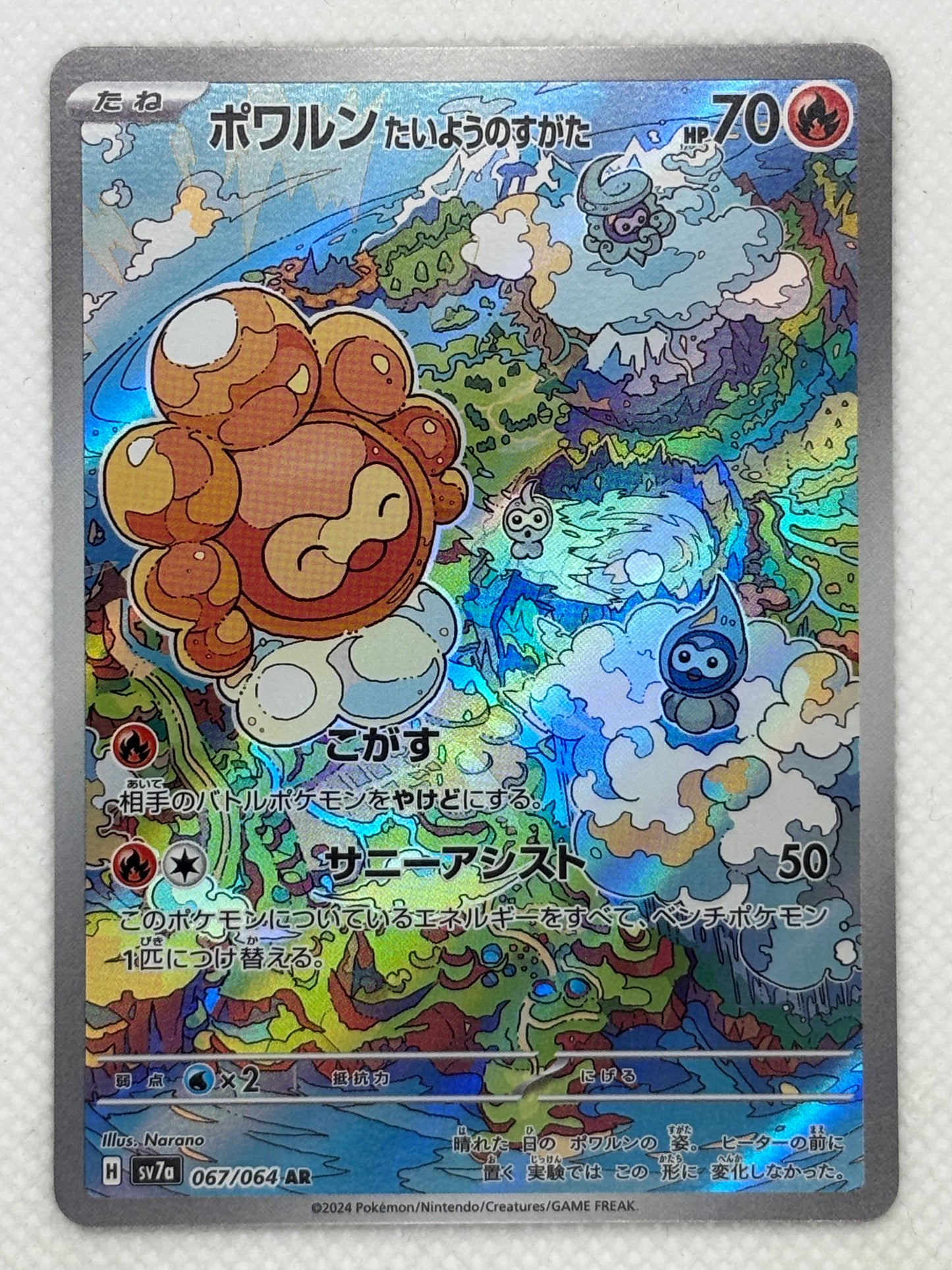 Castform Sunny Form / Mint opened