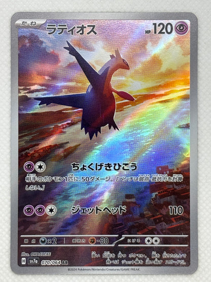 Latios / Mint opened