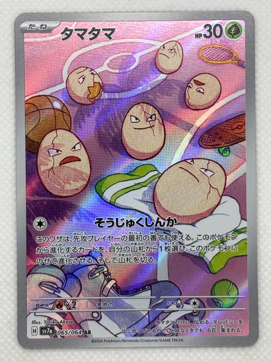 Exeggcute/ Mint opened