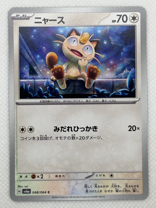 Meowth / Mint opened