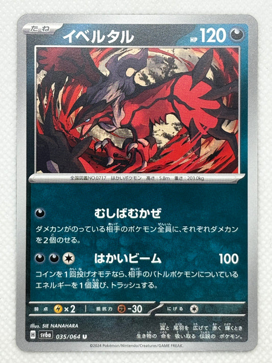 Yveltal / Mint opened