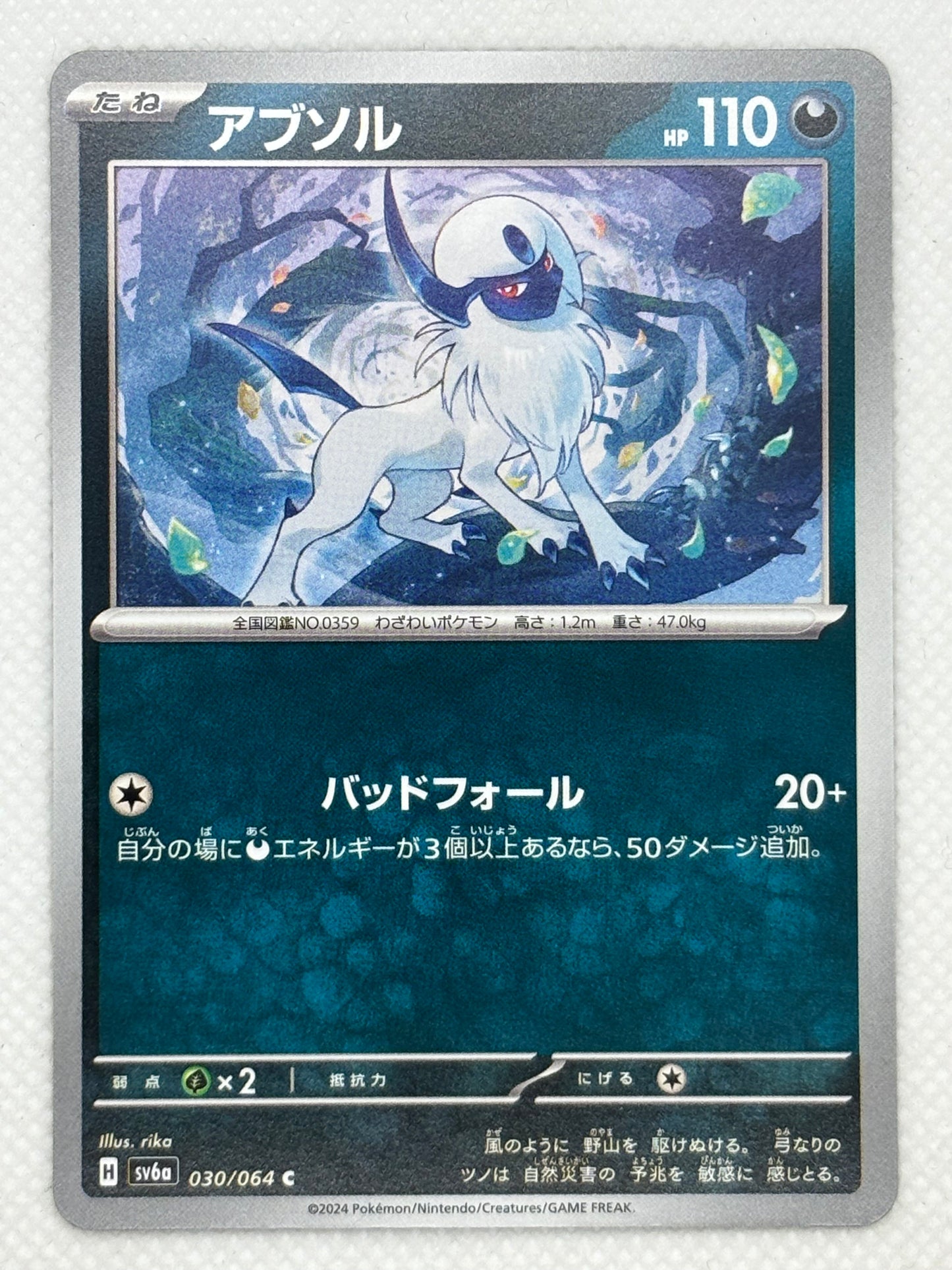 Absol / Mint opened