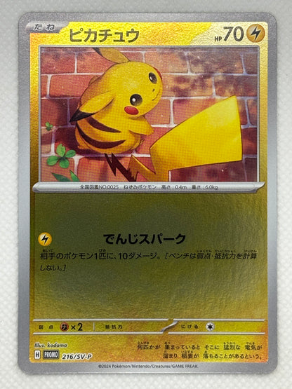 Pikachu / Mint opened