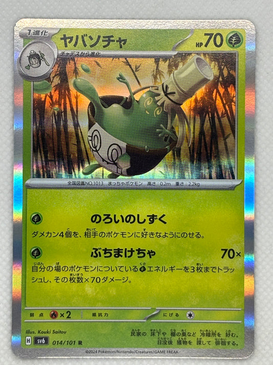 gx pokemon card maker What is the value of a holographic Eevee Pokmon card? Pokemon Card Maker - MockoFUN