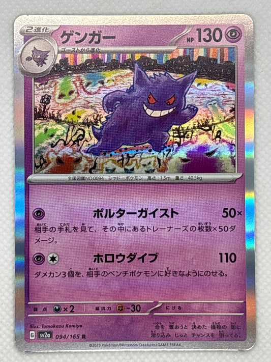 Gengar / Mint opened