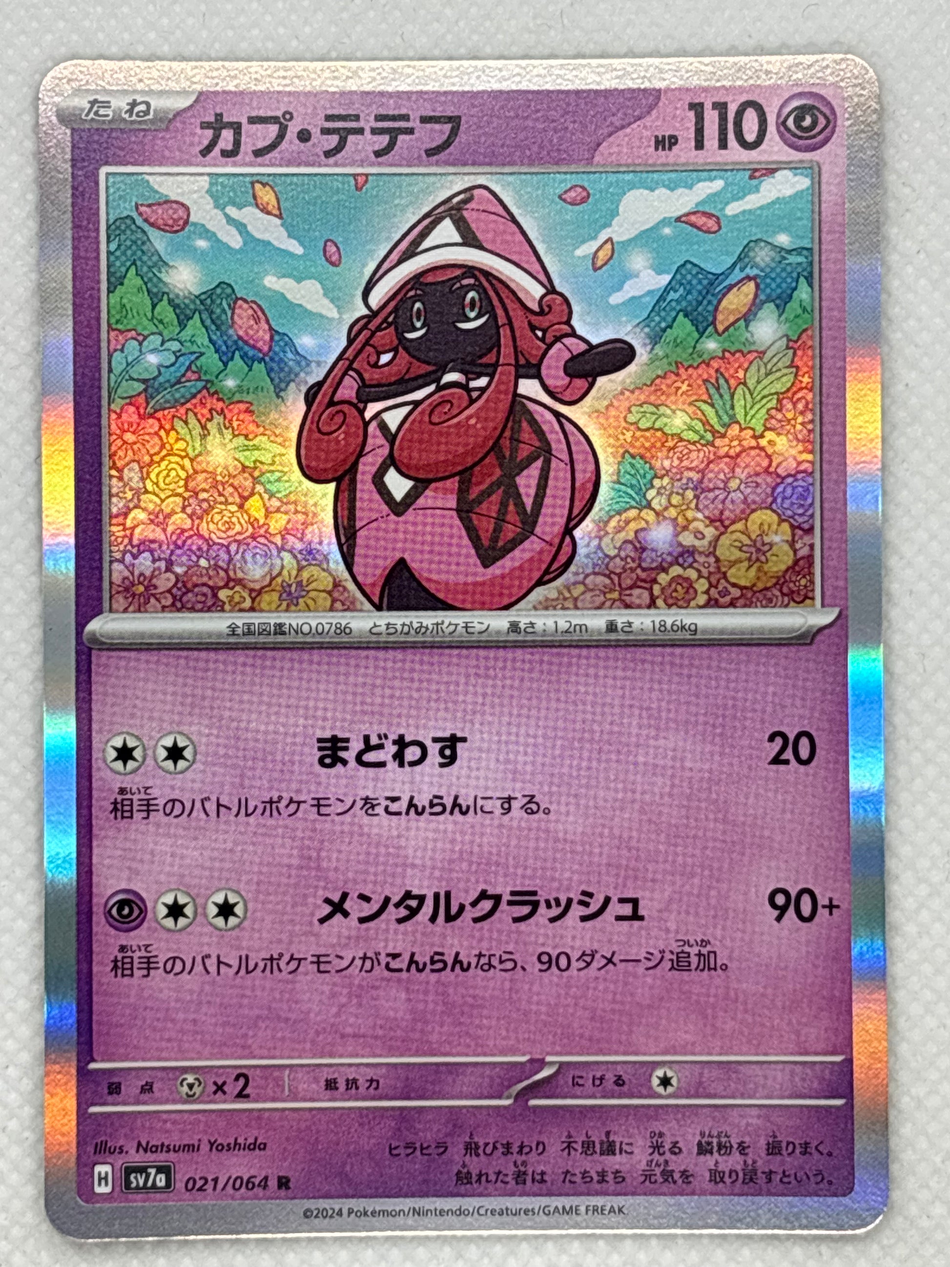 natsumi yoshida pokemon cards Tapulele / Mint opened – Japan Pop Mart