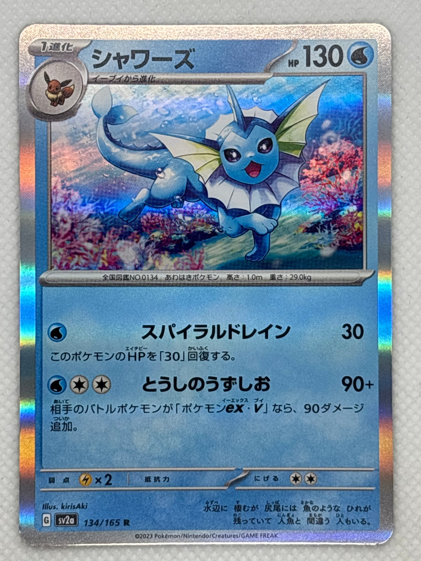 Vaporeon / Mint opened