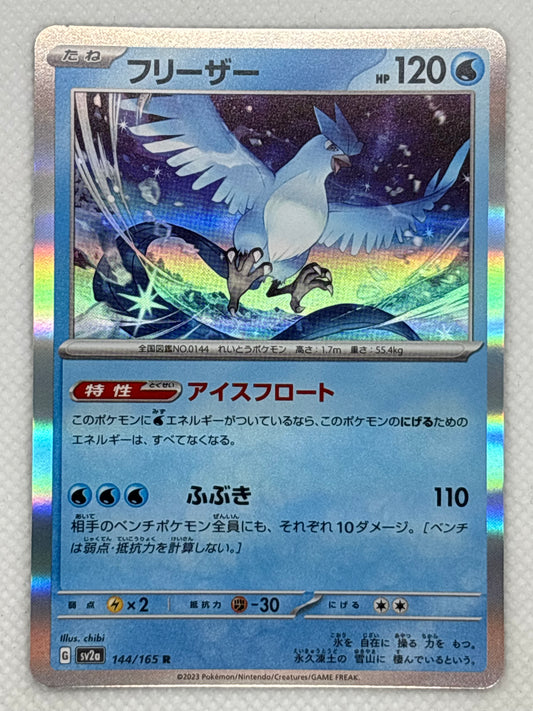 Articuno / Mint opened