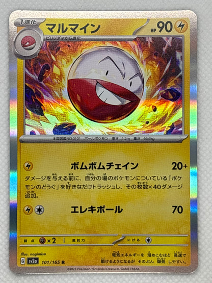 Electrode / Mint opened