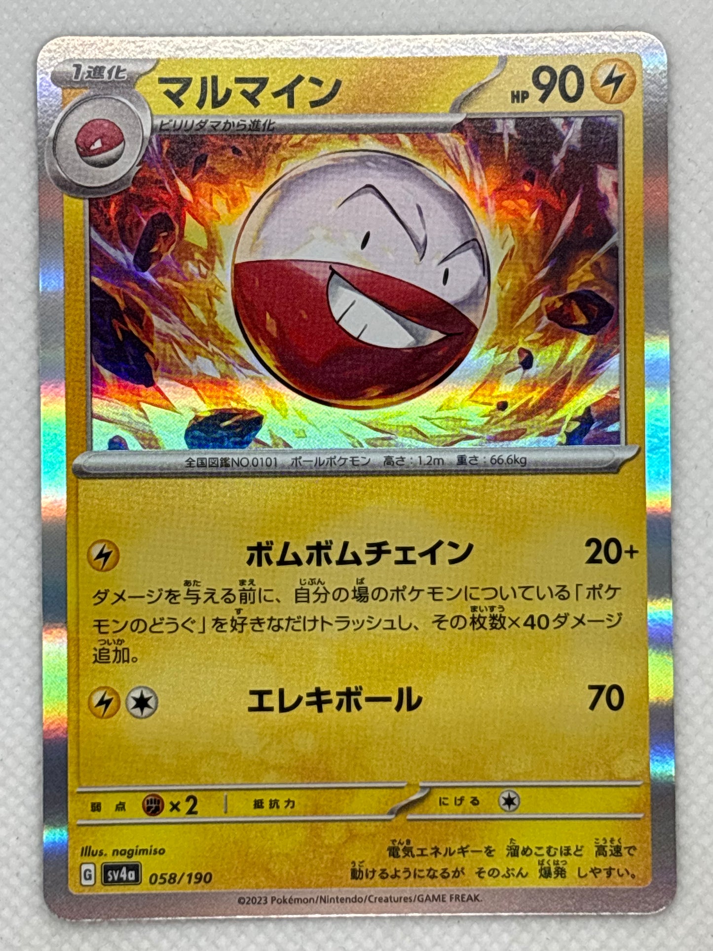 Electrode / Mint opened