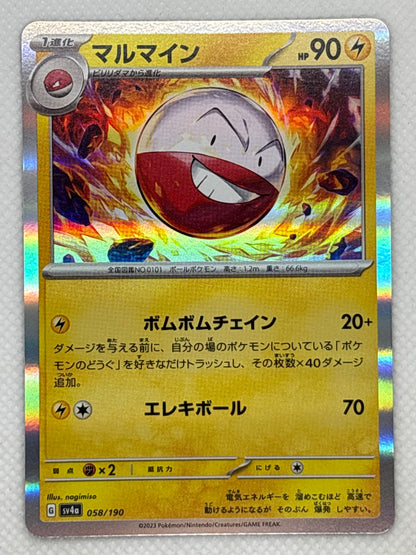 Electrode / Mint opened