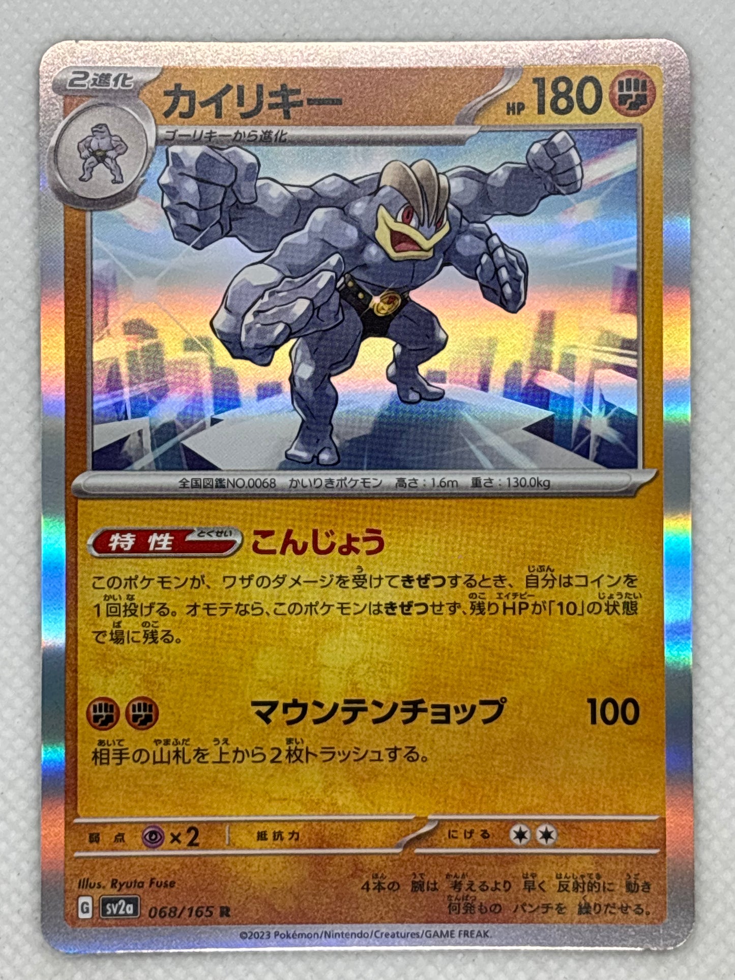 Machamp / Mint opened