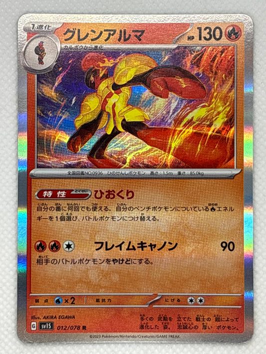 Scarlet EX - Rare Sv1s Pokemon Cards Japan Pop Mart Scarlet EX - Rare Sv1s Pokemon Cards Japan Pop Mart