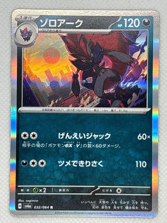 Zoroark / Mint opened