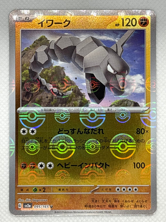 Onix / Mint opened